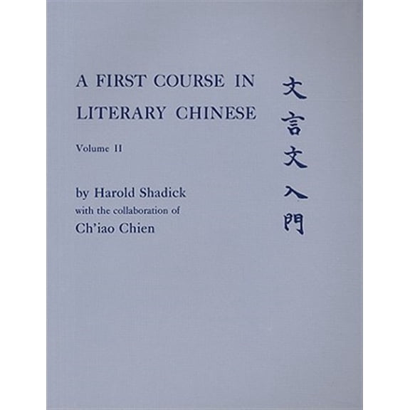 Pre-Owned FIRST CRSE.IN LITERARY CHINESE,V.2
