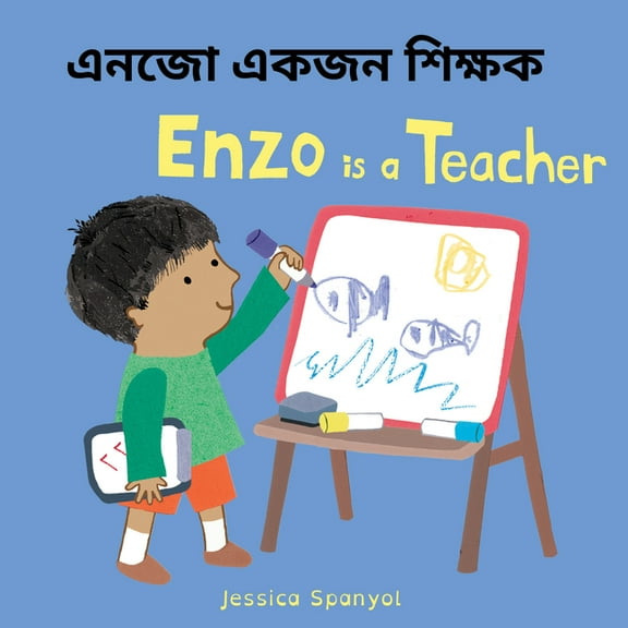Books4school Editions Enzo Is a Teacher (Bengali Bilingual Edition), (Board Book)