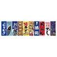 thumbnail image 1 of Japanese Hanging Flags Banners for Japanese Sushi Bar Style F, 1 of 7