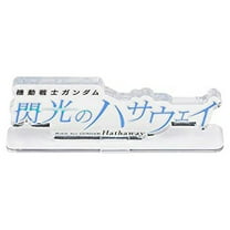 Bandai Mobile Suit Gundam Hathaway Logo Acrylic Display
