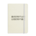 thumbnail image 1 of Chinese Quote Who Love Me Notebook Official Fabric Hard Cover Classic Journal Diary, 1 of 3