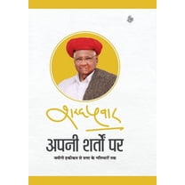 Apani Sharton Per (Hardcover)