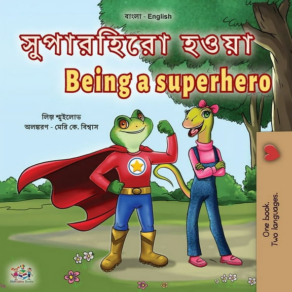 Bengali English Bilingual Collection Being a Superhero (Bengali English Bilingual Children's Book), (Paperback)