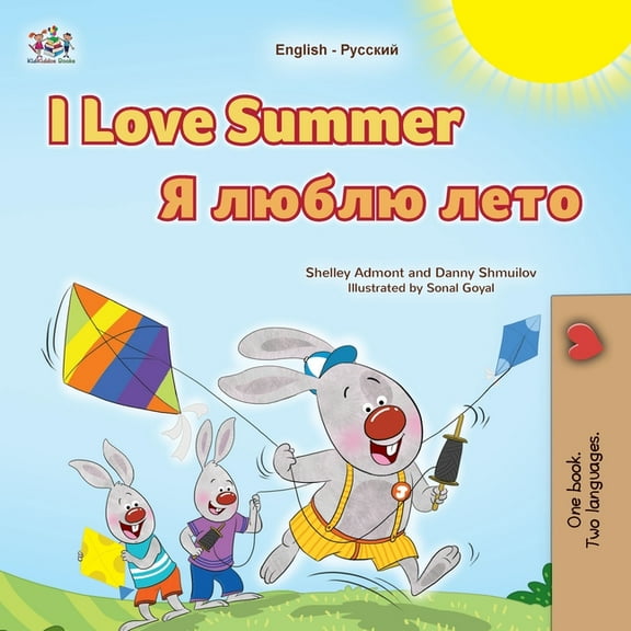English Russian Bilingual Collection I Love Summer (English Russian Bilingual Children's Book), (Paperback)