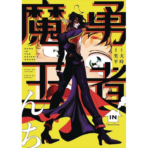Collectible Hero In The Demons Castle Gn Denpa Books - Graphic Novel Softcover book