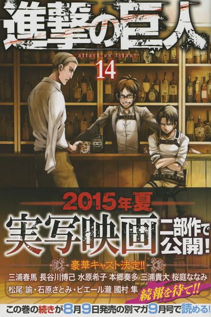 Attack on Titan Attack on Titan 15, (Paperback) - Walmart.com