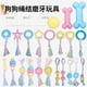 thumbnail image 2 of Hot-selling puppy toys, durable and won't break, chewable cotton rope, pet balls, pet supplies, pink sun ring cloth strips for dogs., 2 of 5