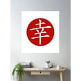 thumbnail image 2 of Japanese Happiness Saying Symbol Poster Wall Art, Modern Wall Decor For Living Room Bedroom, 8x12 UNFRAMED, 2 of 3