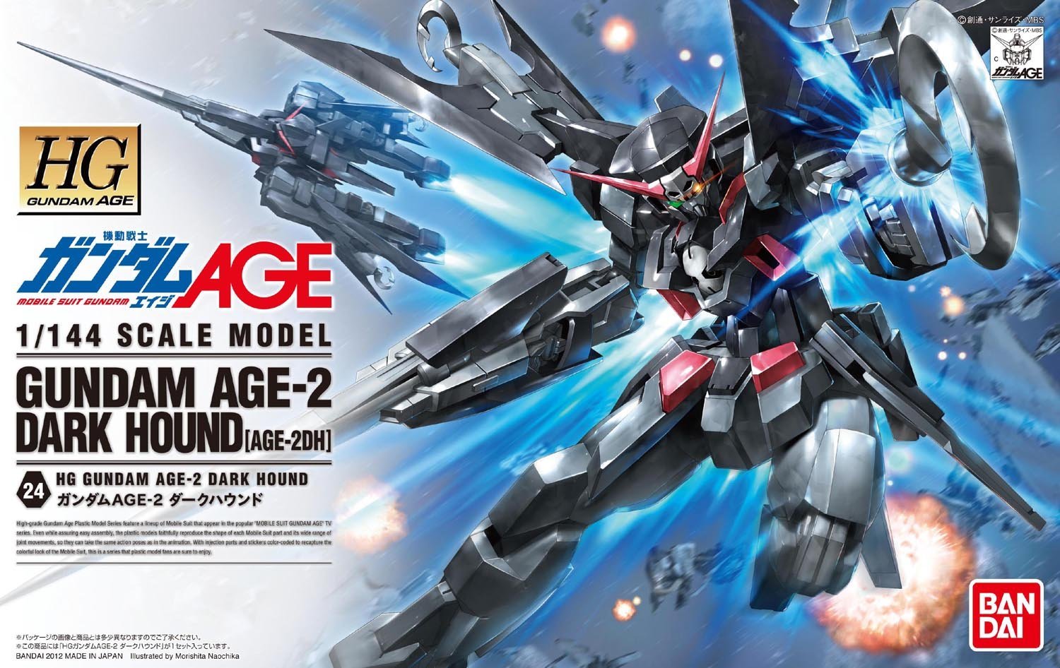 Bandai Spirits Gundam Age Age 2 Dark Hound 1 144 Hg Model Kit Walmart Com