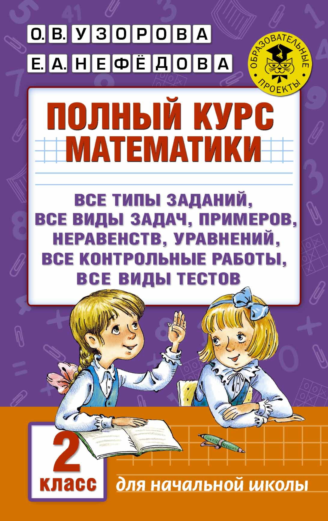 uchebnik matematiki sovetskij 1 klass uchebnik matematiki sovetskij 1 klass