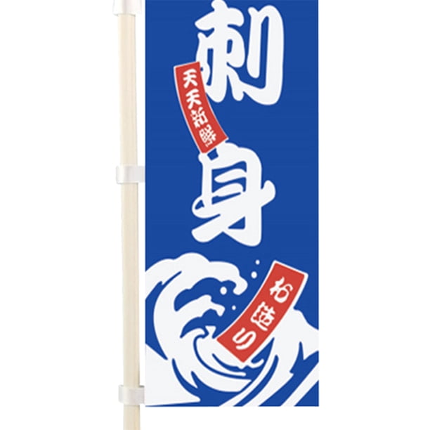 Mini bandera de espada japonesa para decoración de mesa/restaurante/bar (Sashimi) Wdftyju Libre de BPA