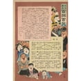 thumbnail image 3 of Kobayashi Kiyochika 18x24 Black Modern Framed Museum Art Print Titled - Prologue and Table of Contents, from the Series, from the Series ‘Long Live Japan! One Hundred Selections, One Hundred, 3 of 5