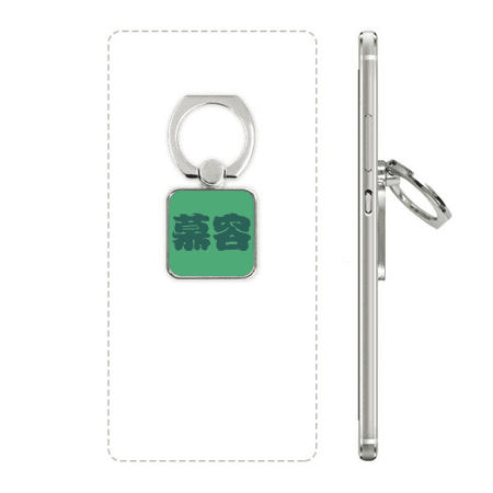 murong chinese surname character china square cell ph stand holder bracket universal support