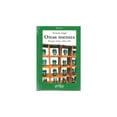thumbnail image 1 of Otras Mentes Gedisa 9788474326772, 1 of 2