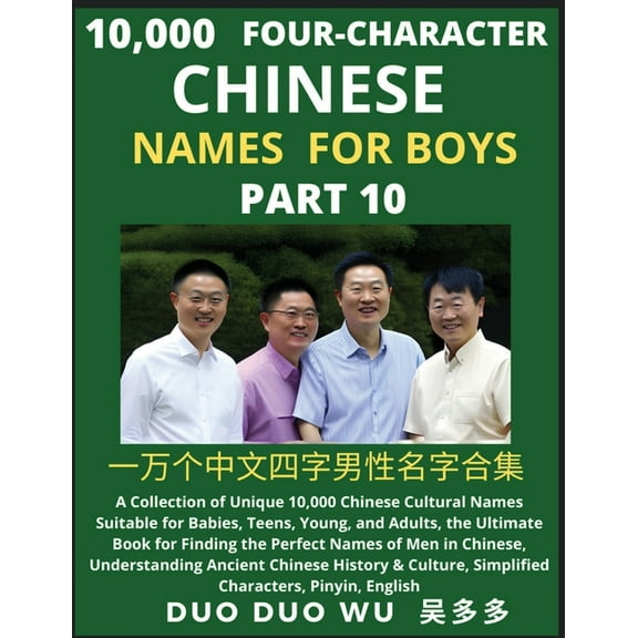 Learn Mandarin Chinese Four-Character Chinese Names for Boys (Part 10): A Collection of Unique 10,000 Chinese Cultural N, (Paperback)