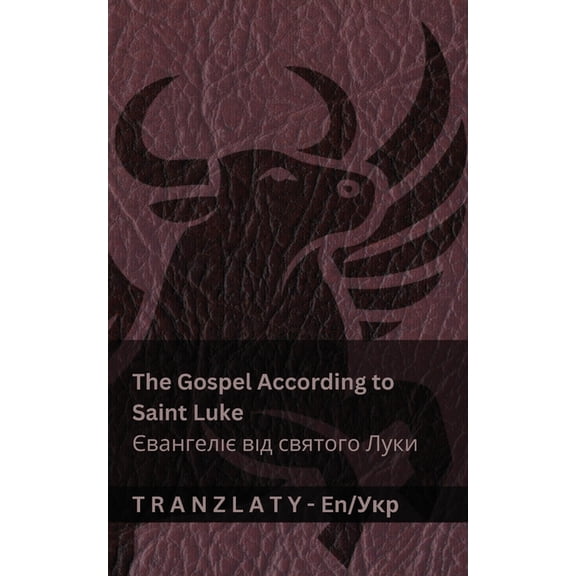 English Укр The Gospel According to Saint Luke / Євангел&#, (Paperback)