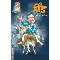 Dhind (Paperback)