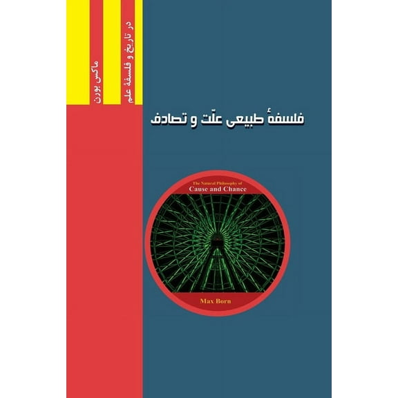 Natural Philosophy of Cause and Chance (Paperback)