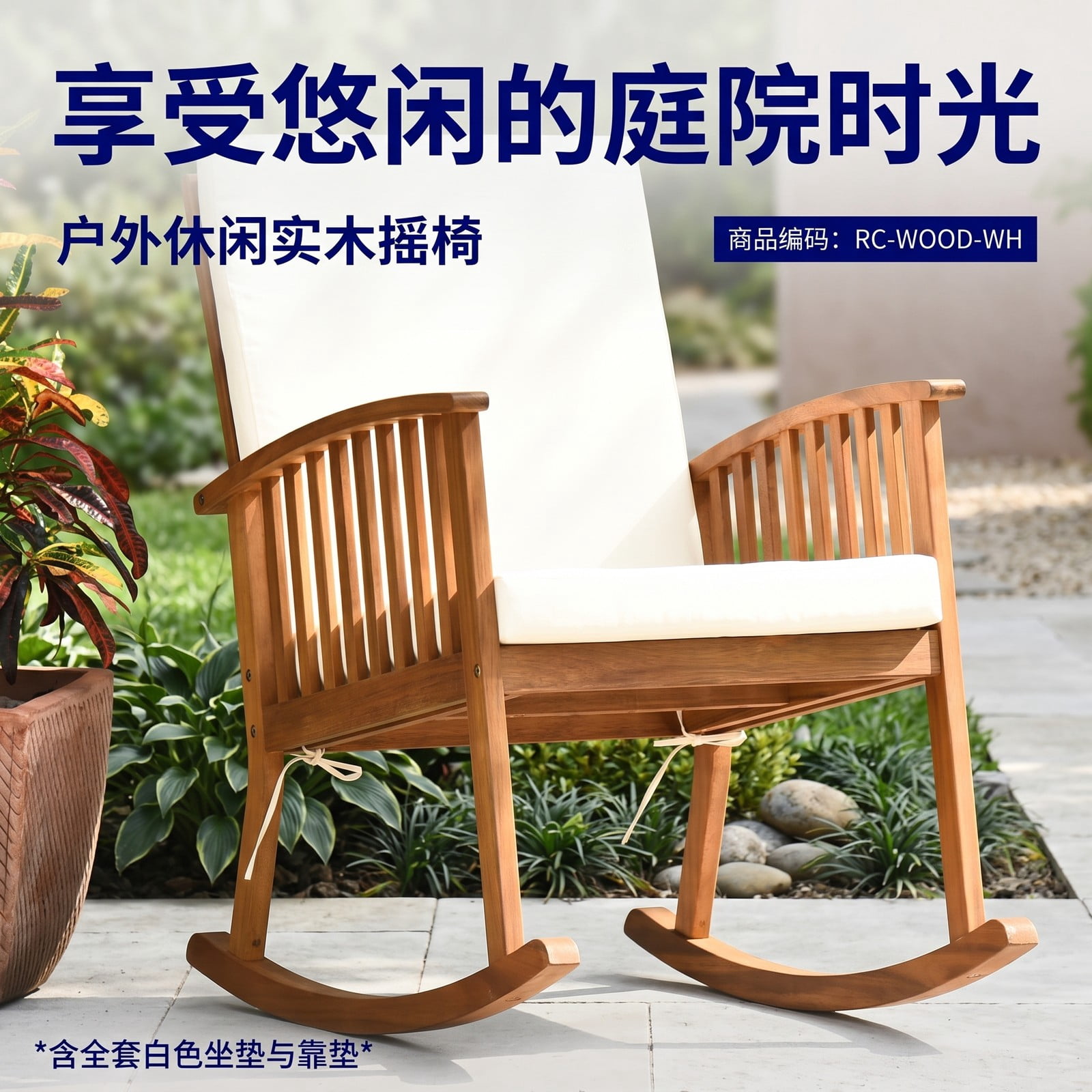 Furnibear Outdoor Acacia Wood Rocking Chair with Detachable Washable Seat and Back Cushions for Patio, Garden and Porch, Teak
