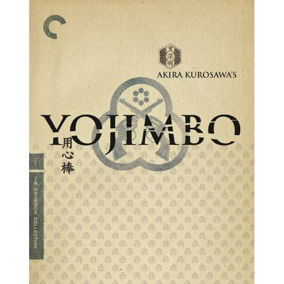 Yojimbo (Criterion Collection)