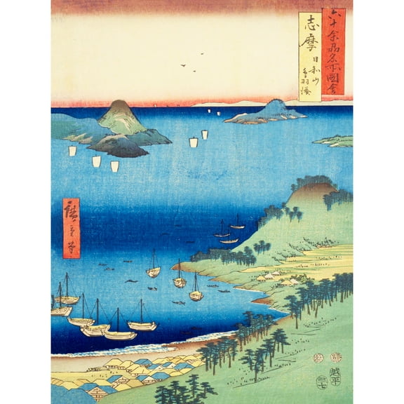 Mount Hiyori and Toba Harbor Shima Province Utagawa Hiroshige Japanese Woodblock Wall Art Poster Print Picture