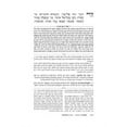 thumbnail image 2 of The Ryzman Edition Hebrew Mishnah Zevachim, 2 of 4
