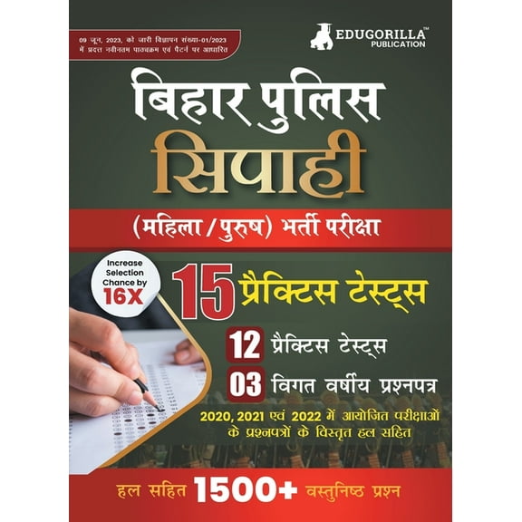 Bihar Police Constable (Sipahi) Recruitment Exam 2023 - 12 Mock Tests and 3 Previous Year Papers (1500 Solved Questions), (Paperback)