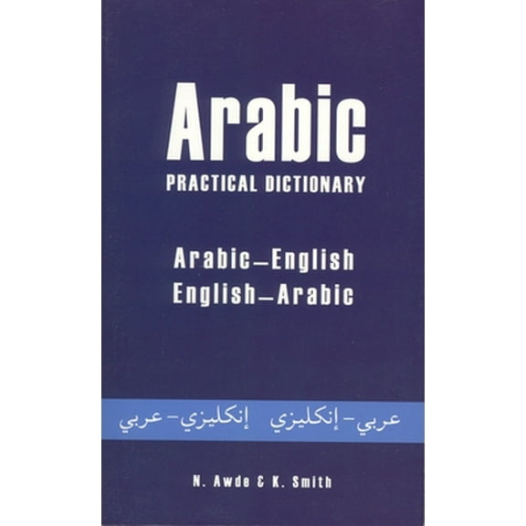 Pre-Owned Arabic Practical Dictionary: Arabic-English English-Arabic (Paperback) 0781810450 9780781810456