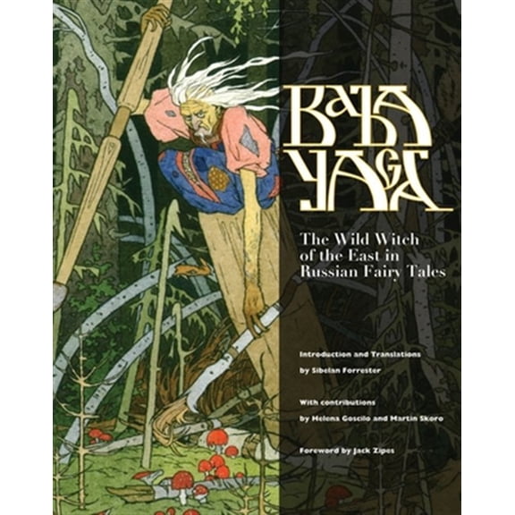Pre-Owned Baba Yaga: The Wild Witch of the East in Russian Fairy Tales (Hardcover) 1617035963 9781617035968