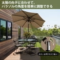 thumbnail image 3 of Parasol de Patio 7,5 Pi, Protection UV et Ombrage Imperméable, Parasol d'Extérieur pour Patio, Mât en Acier Robuste, 6 Nervures Robustes, Inclinaison à Bouton-Poussoir et Manivelle Facile pour Jardin, Terrasse, Cour Arrière, Piscine, 3 of 8