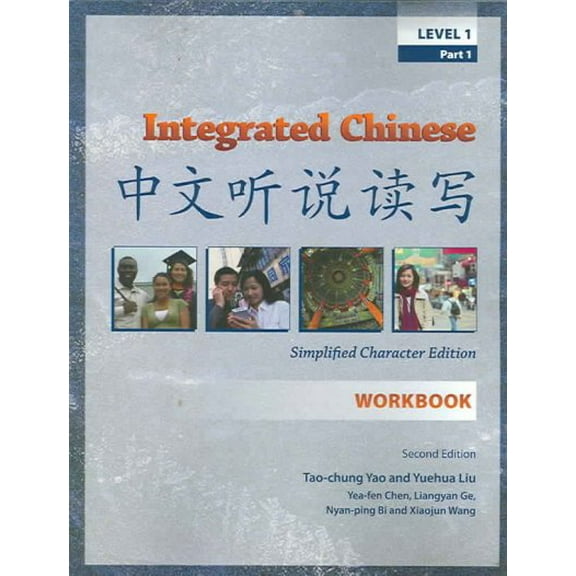 Integrated Chinese: Workbook, Level 1, Simplified Character Edition (Chinese and English Edition)
