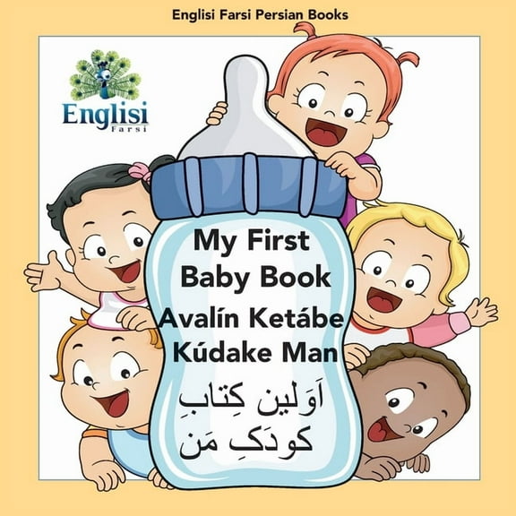 Englisi Farsi Persian Books My First Persian Baby Book Avalín Ketábe Kúdake Man: In Persian, English & Finglisi: My First Baby Book Avalín Ketáb, Book 14, (Paperback)