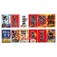 thumbnail image 2 of Bandera decorativa, banderines, pancarta de Izakaya, adorno colgante, bandera decorativa 3m yo rojo, 2 of 6