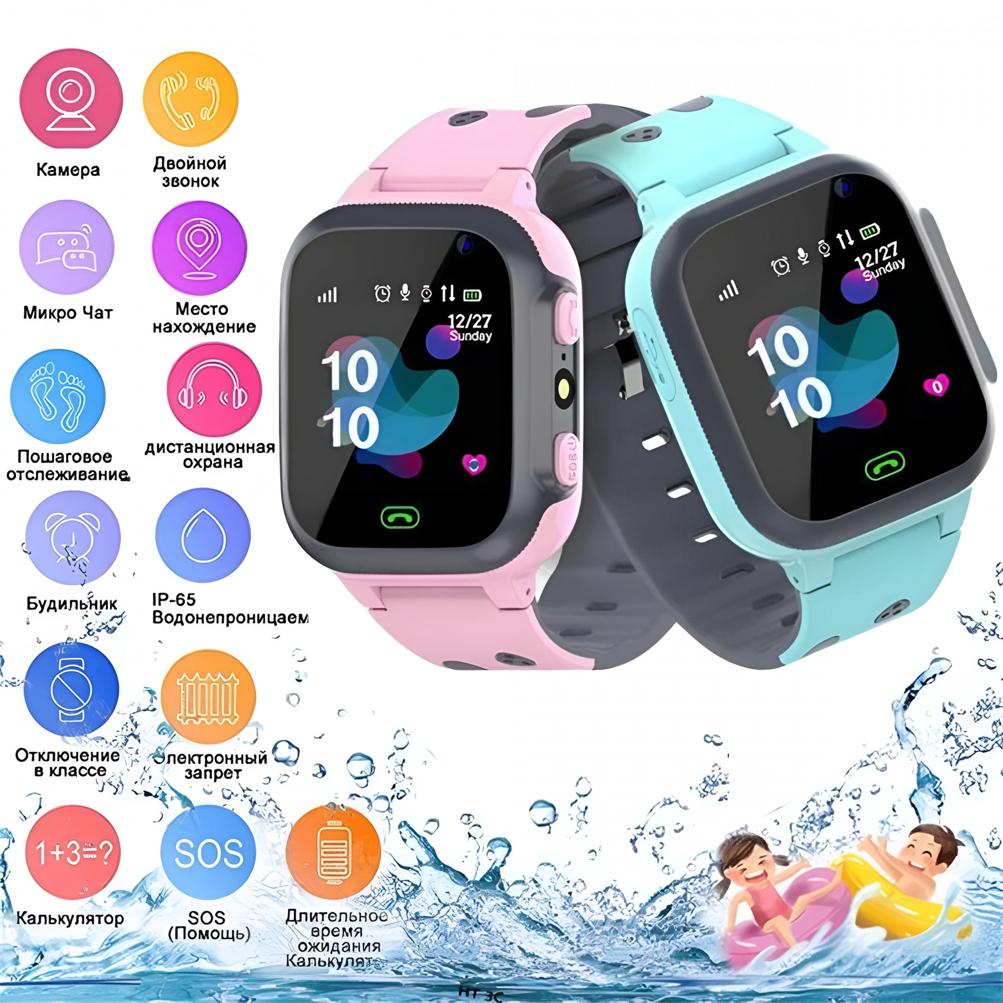 GJX Kids Smart Watch with GPS Tracker & SOS Button, 1.44 Inch Touchscreen Phone Watch for Boys Girls, 2G GSM Waterproof Wearable, Pink