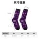 thumbnail image 3 of Balery Purple Snow Flakes Calcetas Largas con Estampado para Hombre y Mujer – Suaves y Transpirables, Talla Única (US 5-11), 3 of 6