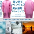 thumbnail image 2 of Unique Bargains 2pcs Reusable Rain Ponchos Emergency Raincoats Pink, 2 of 6