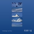 thumbnail image 1 of 5 Pcs Signet Nuages au Crépuscule Simple Ins Paysage PVC Mat Lecture Rétro Marqueur de Page de Livre Carte de Message Fournitures de Papeterie B, 1 of 6