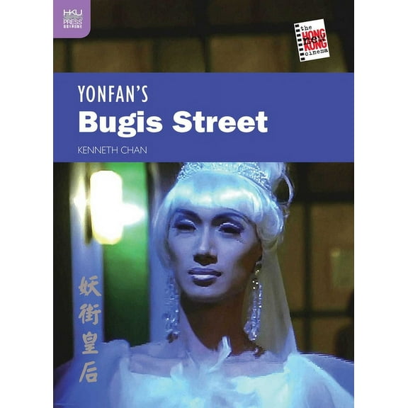 Yonfan’s Bugis Street (Hardcover)