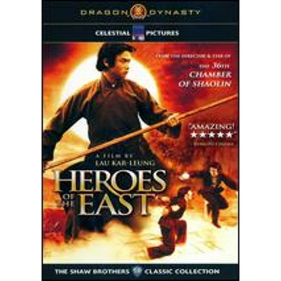 Pre-Owned Heroes of the East (DVD 0796019809962) directed by Liu Chia-Liang