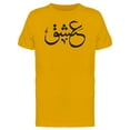 thumbnail image 1 of Ashiq (Love) Calligraphy    Tee Men's -Image by Shutterstock, 1 of 2