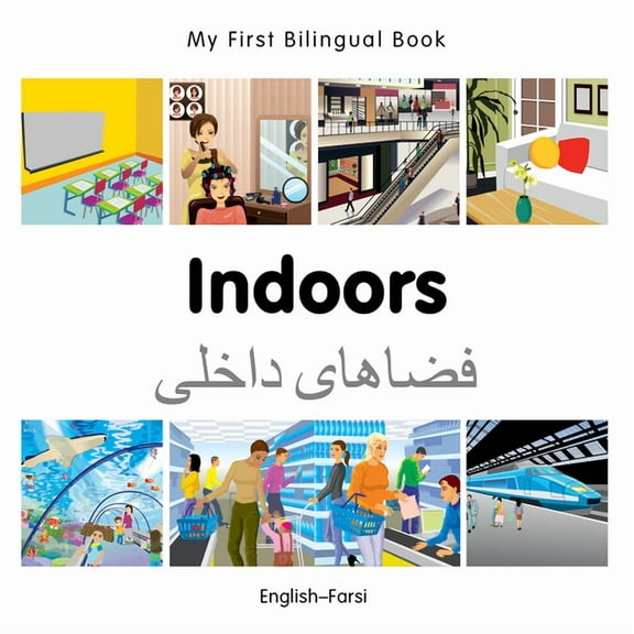 My First Bilingual Book: My First Bilingual Book–Indoors (English–Farsi) (Board book)