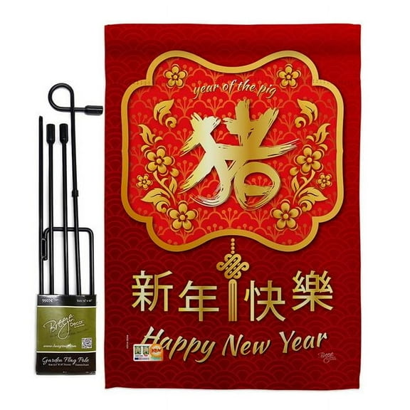 Breeze Decor BD-NE-GS-116014-IP-BO-D-US19-BD 13 x 18.5 in. Year of the Pig Winter New Impressions Decorative Vertical Double Sided Garden Flag Set with Banner Pole