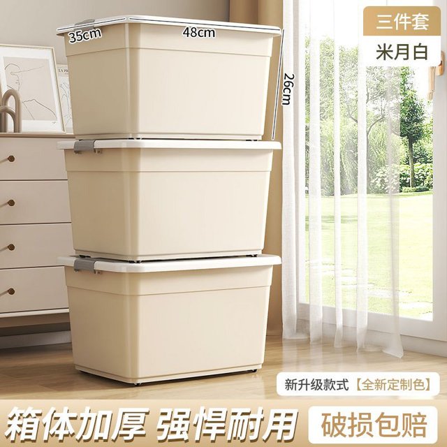 Cream wind storage box plastic student book organizing box dormitory storage box clothes oversized capacity storage box.