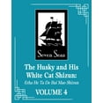 thumbnail image 2 of The Husky and His White Cat Shizun: Erha The Husky and His White Cat Shizun: Erha He Ta de Bai Mao Shizun (Novel) Vol. 4, (Paperback), 2 of 2