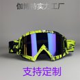 thumbnail image 3 of Gafas de protección UV400 para motocicletas todoterreno Ktm, protección ocular para ATV, venta al por mayor, cubierta de parabrisas de motocicleta duradera, 3 of 5