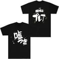 thumbnail image 2 of Girls Band Cry Awa Subaru T-Shirt Merch Cosplay Women/Men Unisex Summer O-neck Short Sleeve Tshirt Streetwear, 2 of 3