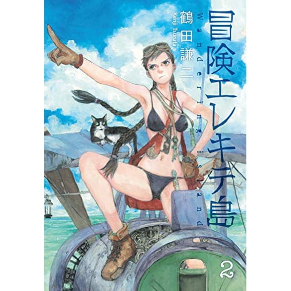 Wandering Island (Volume 2)