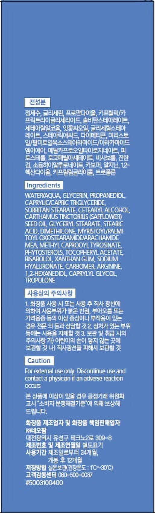 ZEROID Soothing Cream | Professional Care | K-Beauty | Soothing | Calming | 2.7 Fl Oz (80ml)