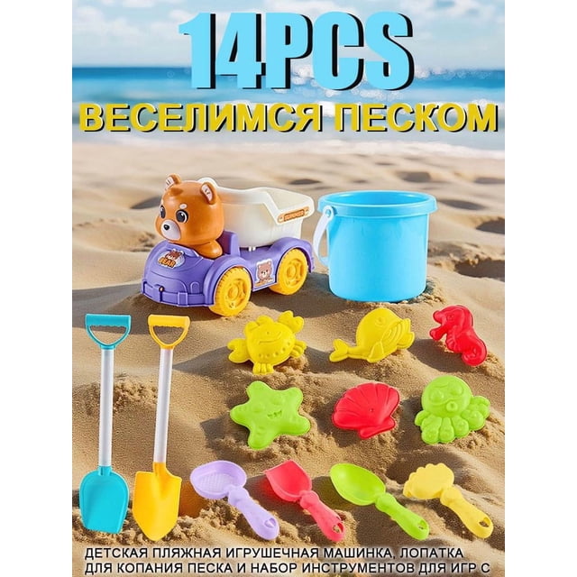 Portable Beach Set For Kids - Includes Foldable Bucket, Spade, Molds & Mesh with Toys Sand Seahorse Starf Bag. Fun