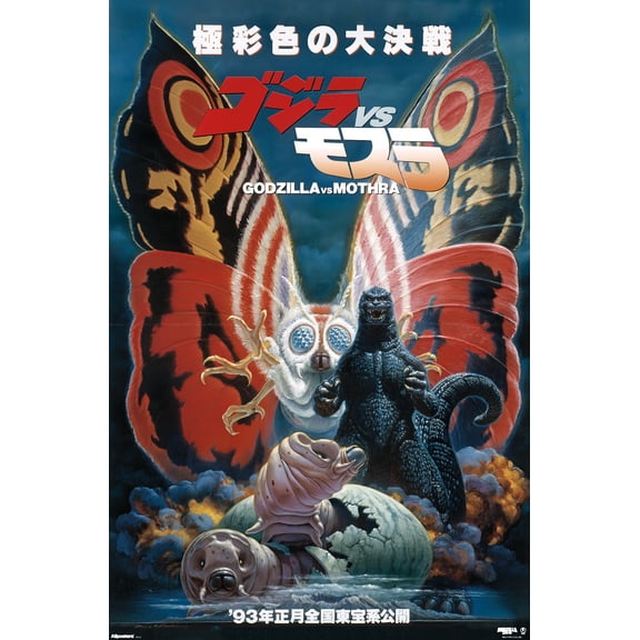 Godzilla vs. Mothra (1992) - One Sheet Wall Poster, 22.375" x 34"